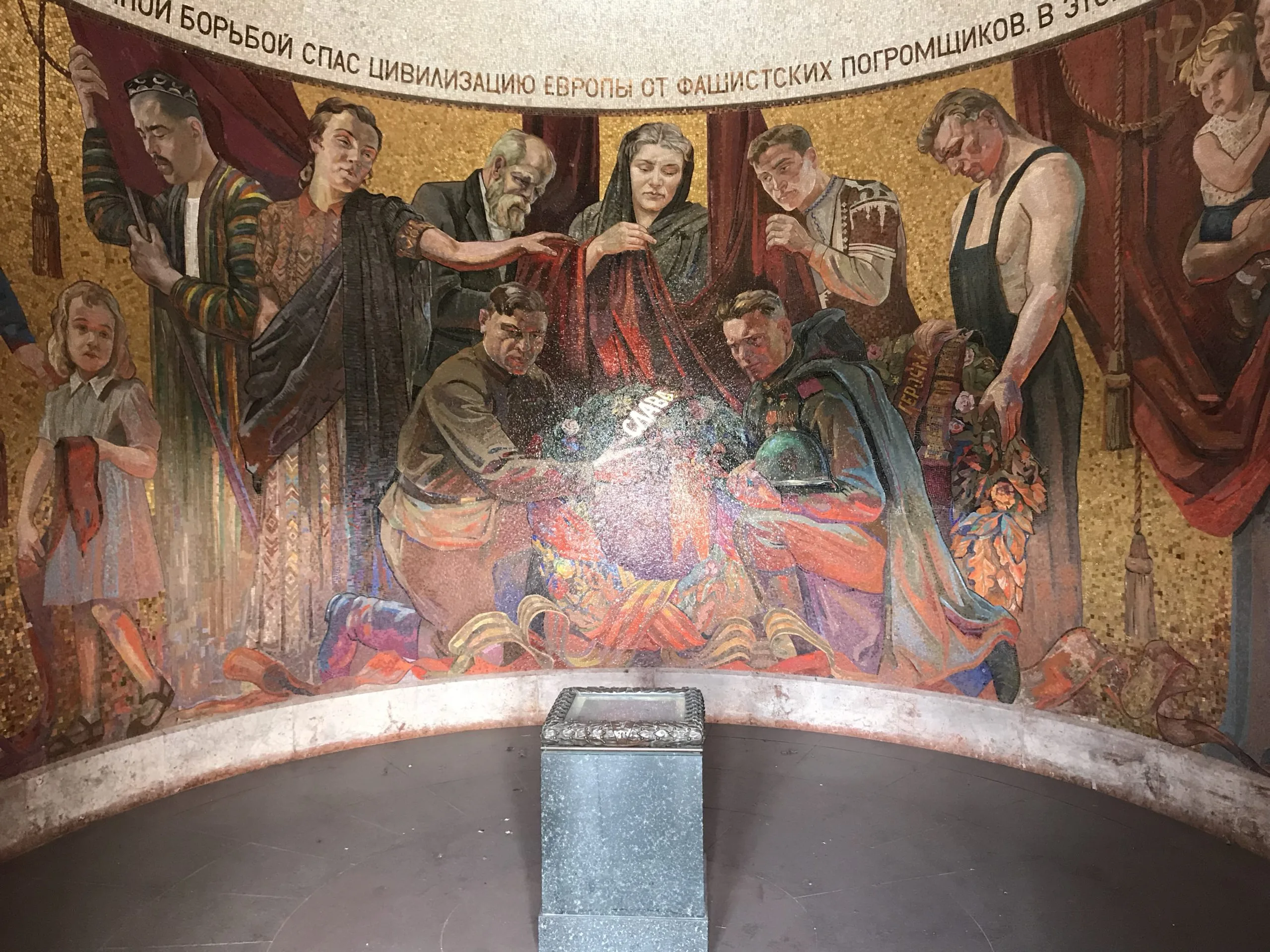 слава!